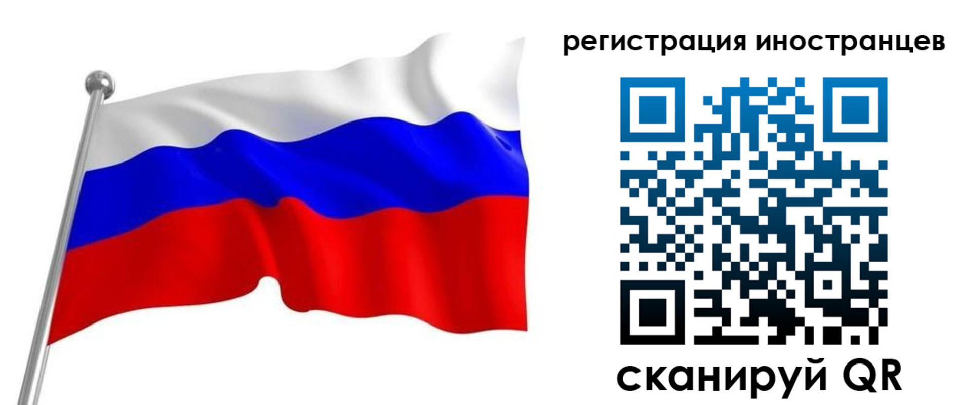 временная регистрация законно в Кимрах