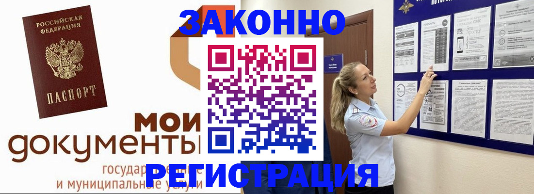 временная регистрация для всех в Кимрах