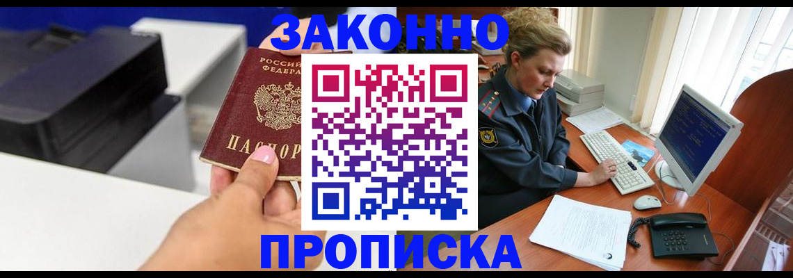 временная регистрация 2025 в Кимрах