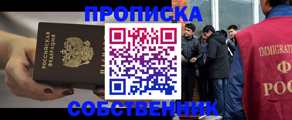 прописка штамп в Кимрах